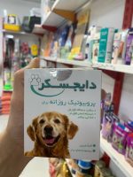پودر پروبیوتیک
